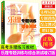 樂(lè )理專(zhuān)題訓練與綜合測試 增訂版 王嵐 樂(lè )理試題高考樂(lè )理練習教材 樂(lè )理基礎教程基本樂(lè )理教材