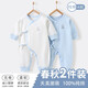 棉芹嬰幼兒衣服春秋款新生兒連體衣寶寶衣服嬰兒系帶哈衣純棉爬爬服 淺藍小熊2件裝【四季款】 52碼(建議新生兒或待產(chǎn)5-8斤)