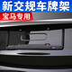 寶馬車牌架框新3系325li/1系2系5系7系車牌底座加框前架X3X1X5新交規(guī)鋁鎂牌照框改裝品件 M標(biāo)車牌架【炫酷黑】2件套（減震棉+防盜螺）