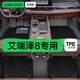 車麗友 艾瑞澤8腳墊TPE全包圍 TPE腳墊+碳纖絲【家用首選】黑色 艾瑞澤8（22-25款）