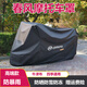Leisue OUTDOOR適用于春風(fēng)摩托車車衣250sr摩托車罩450sr防雨防曬防凍國賓400NK 春風(fēng) 450SR專用款全黑