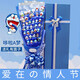 三個(gè)點(diǎn)哆啦A夢(mèng)公仔機器貓多啦a夢(mèng)多啦愛(ài)叮當貓多玩偶花束情人節520禮物 升級36只經(jīng)典哆啦A夢(mèng)藍色花束