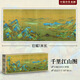 迪愛(ài)歪（DI AI WAI）國潮拼圖成人1000片高難度中國風(fēng)減壓玩具兒童蘭亭序名畫(huà)diy禮物 【臻藏禮盒裝】千里江山圖-配參考圖