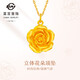 菜百首飾 黃金吊墜 足金溫婉氣質(zhì)立體花朵吊墜 計(jì)價(jià) HJ 黃金吊墜/項(xiàng)墜（不含鏈） 約1.77g