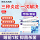 麗安婷 甲硝唑陰道泡騰片7片*2盒婦科炎癥外陰瘙癢專(zhuān)用藥陰道炎甲硝銼栓劑片凝膠消炎藥霉菌滴蟲(chóng)性混合非處方