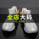 三利泰（SANLITAI）特大碼男鞋45大號透氣運動(dòng)鞋46加肥網(wǎng)鞋47男士休閑跑步老爹鞋48 20212灰色 46