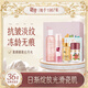 迷奇【禮盒裝】迷奇緊致提拉抗皺滋潤(rùn)補(bǔ)水國(guó)貨護(hù)膚品套裝送禮物女生