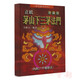 方俊人-正統(tǒng)茅山下三茅法門_珍藏