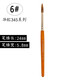 華虹（HWAHONG） 345水彩勾線(xiàn)筆 短桿尼龍毛水彩筆水粉筆面相筆勾線(xiàn)筆套裝細勾線(xiàn)筆描邊筆6號