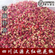 順豐配送 四川特麻青花椒?；ń妨Ｌ芈樘俳非嗦榻坊ń贩壅{(diào)味料 紅花椒粒500g