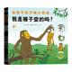 給孩子的萬(wàn)物小歷史（全3冊(cè)，萬(wàn)物啟蒙三部曲：宇宙起源、生命出現(xiàn)、人類大腦形成，帶5歲+孩子半小時(shí)圖解138億年萬(wàn)物小歷史）