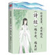 你有蔓草，我有桃花——《詩(shī)經(jīng)》：越古老，越美好