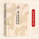 【人民出版社】 儒學(xué)的現代命運—儒家傳統的現代闡釋—哲學(xué)史家文庫(第2輯)