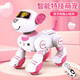 JJR/C兒童早教智能聲控機器狗玩具男孩1-3歲寶寶4-6-8歲小孩仿生機器人 【編程智能跟隨+觸摸互動】粉色 送兩歲二到三歲2孩子童年禮物