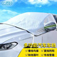 北思科汽車(chē)前擋風(fēng)玻璃雪擋半罩車(chē)衣遮陽(yáng)擋防霜防凍風(fēng)擋罩小米SU7 銀色