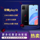 榮耀Play5T 虎賁T610處理器 22.5W快充 5000mAh大電池 6.5英寸護眼屏 全網(wǎng)通4G手機 雙卡雙待智能機 Play5T-幻夜黑 8GB+128GB