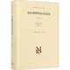 新華正版 查拉圖斯特拉如是說(shuō) 詳注本 精裝 尼采的書(shū) 現代西方學(xué)術(shù)文庫 尼采的思想 外國哲學(xué) 西方哲學(xué)經(jīng)典書(shū)籍 查拉圖斯特拉如是說(shuō)(譯注本)