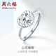 周六福（ZLF）新年禮物  鉑金戒指女款PT950心花璀璨愛(ài)心活口指環(huán) 13號 - 3.49g