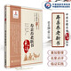 壽親養(yǎng)老新書 中醫(yī)古籍名家點評叢書 四時食治方醫(yī)藥法養(yǎng)生養(yǎng)老攝養(yǎng)醫(yī)著飲食調治形證脈候養(yǎng)老奉親書老年養(yǎng)生古籍