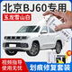 悅物耐典專(zhuān)用北京BJ60補漆筆白色汽車(chē)漆面劃痕修復神器去劃刮痕修補自噴漆 玉龍雪山白【加強修復套裝】