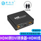 皮樂仕 HDMI轉DVI轉換器帶音頻 機頂盒大麥盒子接顯示器同軸音響功放3.5音頻輸出耳機aux HDMI轉DVI轉換器+HDMI線