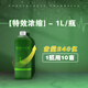 OIMG小球藻藻種濃縮綠藻硅藻藻種綠水復(fù)合藻種水產(chǎn)養(yǎng)殖魚缸培養(yǎng)基肥水 濃縮-含量240億1升