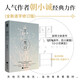 黑白 新版（朝小誠(chéng)代表作全新逐字修訂版）都市言情青春小說(shuō)暢銷(xiāo)書(shū)新增番外