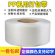 JIMDZ全透明機用打包帶 PP打包帶全新料pp熱熔帶捆扎帶全自動(dòng)塑料帶 PP新料打包帶2500米