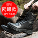 新式作戰(zhàn)訓(xùn)靴男超輕作戰(zhàn)男靴夏季網(wǎng)眼防水防刺穿陸戰(zhàn)靴減震戰(zhàn)術(shù)靴 網(wǎng)眼款【單只僅重360g】 41（255）