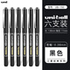 uni日本uni三菱中性筆ub-150走珠簽字水筆財務(wù)教師辦公0.5mm學(xué)生考試專(zhuān)用刷題筆套裝水筆簽字筆 0.38mm黑色6支