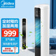 美的（Midea）空調扇家用冷風(fēng)機臥室辦公室節能電扇立式可移動(dòng)大風(fēng)量加濕水冷塔扇冷風(fēng)扇  ACA12XCR(帶冰晶)