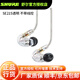 SHURE 舒爾 SE215 耳機(jī) 入耳式 隔音運(yùn)動(dòng) HiFi 音樂(lè) 手機(jī)通話 出街耳塞 強(qiáng)勁低音 SE215透明(專業(yè)版)不帶線控