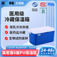 ICERS艾森斯保溫箱冷藏箱藥品醫(yī)藥車載生鮮冷鏈運(yùn)輸生物試劑母乳疫苗箱 20升6面PU發(fā)泡（冷藏24-48H） 有溫度顯示