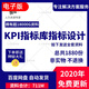 公司企業(yè)KPI指標(biāo)庫績(jī)效考核表部門指標(biāo)設(shè)計(jì)知識(shí)技巧案例