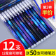 白翎 熱可擦中性筆黑色0.5mm晶藍色可檫寫(xiě)擦拭摩易可察水筆芯可以擦掉的圓珠男孩小學(xué)生用3-5三年級  （藍色）12支可擦筆+50支筆芯 