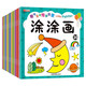 幼兒園中小班兒童簡(jiǎn)筆畫(huà)畫(huà)畫(huà)本階梯涂色畫(huà)寶寶學(xué)畫(huà)畫(huà)書(shū)早教涂鴉填色本少兒藝術(shù)美術(shù)繪畫(huà)書(shū)籍教材簡(jiǎn)筆畫(huà)書(shū) 涂涂畫(huà)20冊