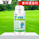 森活天天春草坪染色劑球場(chǎng)綠化增綠劑變綠劑枯草染綠劑快速著色染色劑