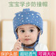 俊親貝比嬰兒防摔帽護(hù)頭安全頭盔學(xué)步防摔墊防摔幼兒保護(hù)墊寶寶護(hù)頭帽 藍(lán)色