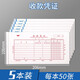 強林 記賬憑證 轉賬憑證付款憑證記賬本收款憑證辦公文具記帳憑證會計財務用品 5本 收款憑證（共250張）