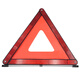 實(shí)力立牌（STAND UPRIGHT）ST-260 汽車三角警示牌 車載反光折疊應(yīng)急救援標(biāo)志 車用危險故障安全停車牌三腳架