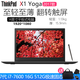 ThinkPad Yoga系列高清觸摸屏折疊手寫平板式二合一 輕薄辦公商務(wù)本二手筆記本電腦全固態(tài) 6】17款x1yoga i7七代16G-512G