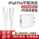 瑪曼 蘋果ipad充電器充電線pro快充air4 5 mini6 7 9 10代雙頭type-c數(shù)據(jù)線2022 2021 2020平板套裝 PD20W快充頭+1.5米雙C口數(shù)據(jù)線