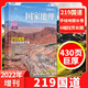 【2025年增刊/特刊219國道】中國國家地理雜志山河四省喀什增刊2025/2023/2022/2021年特刊第三極·西藏阿克蘇特刊能源山西選美中國特輯中國景觀排行榜風光無限兩萬里自然人文旅游歷史 中