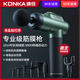 康佳（KONKA） KONKA康佳筋膜槍深層肌肉按摩槍筋膜放松器肌摩專業(yè)健身運動震動按摩器A1 綠色