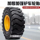 金起30 50鏟車裝載機(jī)半實(shí)心輪胎20.5/70-1616/70-20-24明宇鏟車輪胎 16/70-24加厚型