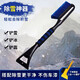 車(chē)格仕汽車(chē)除雪鏟神器 多功能清雪鏟除冰鏟刮雪掃雪刷除霜除冰鏟子冬季 藍色多功能雪鏟+二合一黃色雪鏟