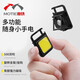 魔鐵鑰匙扣燈手電筒充電式戶外便攜家用小型迷你應(yīng)急照明燈磁吸工作燈 黑色塑料款150毫安電池