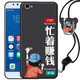 魅上 vivox9手機殼x9plus手機套vivo x9l掛繩x9splus軟殼x9s全包防摔 忙著賺錢 vivo  x9plus