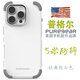 普格爾適用蘋果iphone16promax手機(jī)殼16pro手機(jī)套iphone16新款磁吸防摔16plus鏡頭全包圍男女款硅膠硬殼 蘋果16ProMax白色（亮面）