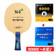 銀河（YINHE） 銀河乒乓球拍乒乓底板N4S兒童成人底板純木乒乓球底板初學(xué)者進(jìn) N-4S橫板套餐2（9000+水星2）